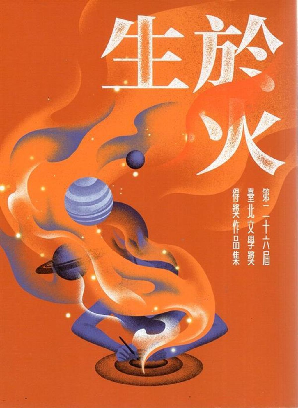 official_book_cover_04441