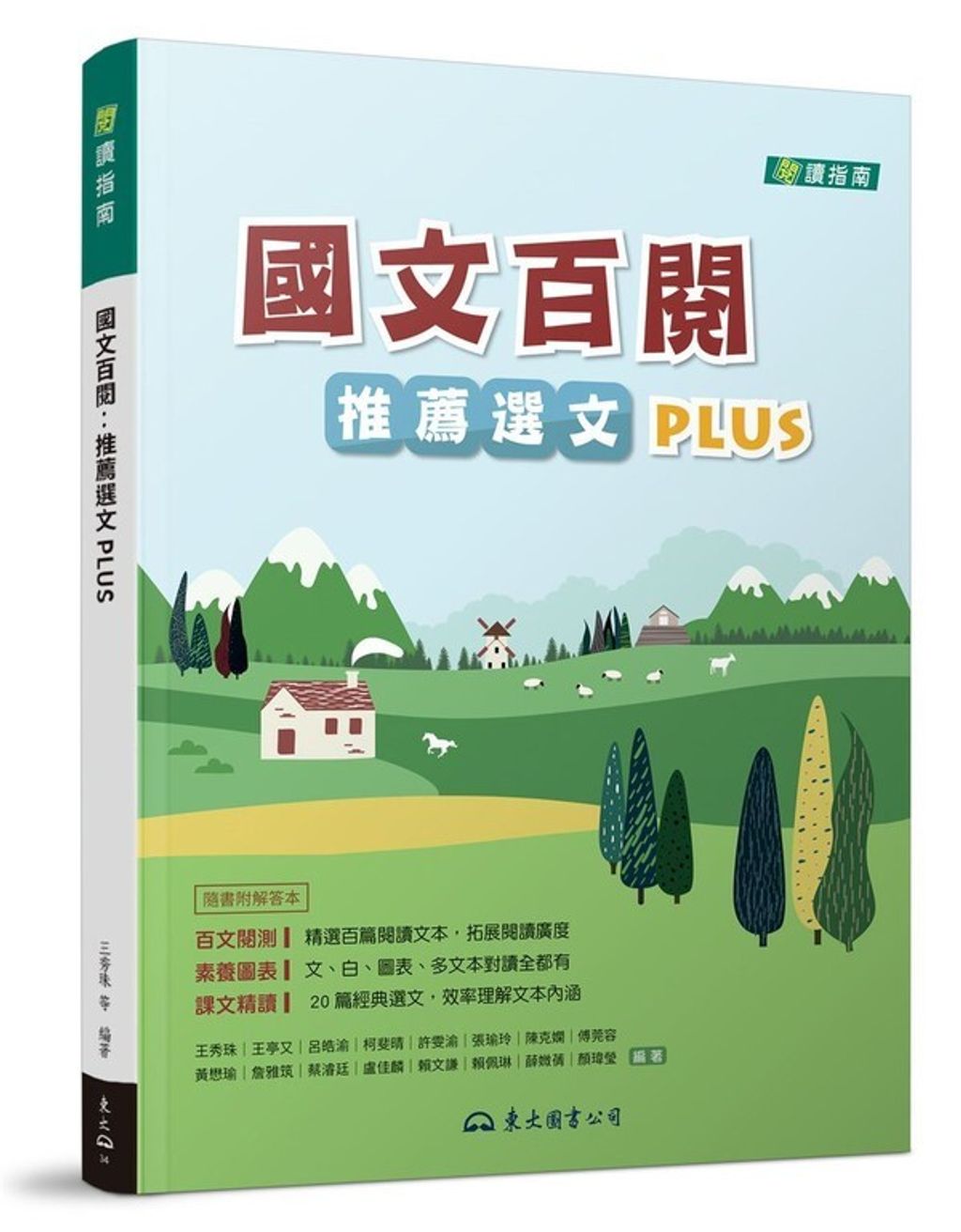 official_book_cover_04442