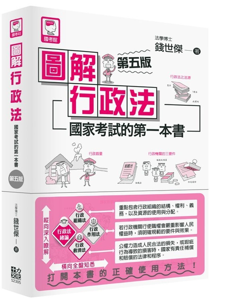 official_book_cover_04444