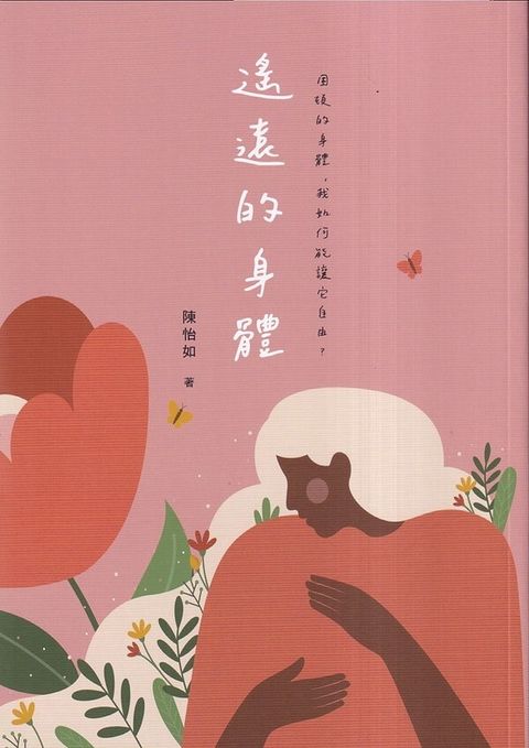 official_book_cover_04446