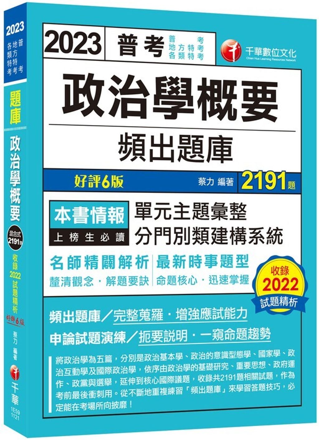 official_book_cover_04454
