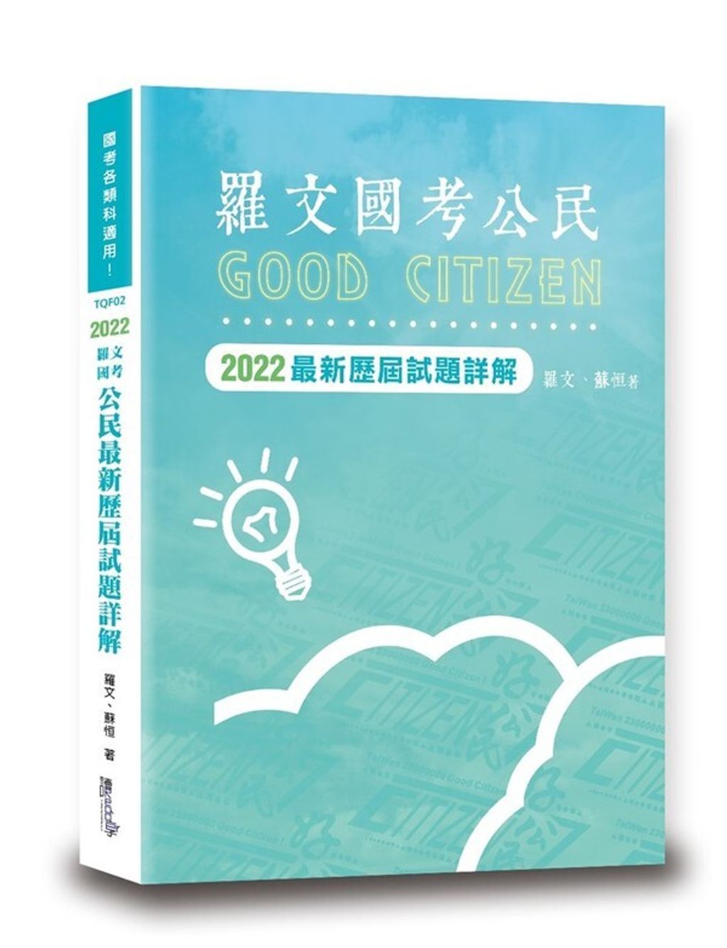 official_book_cover_04458