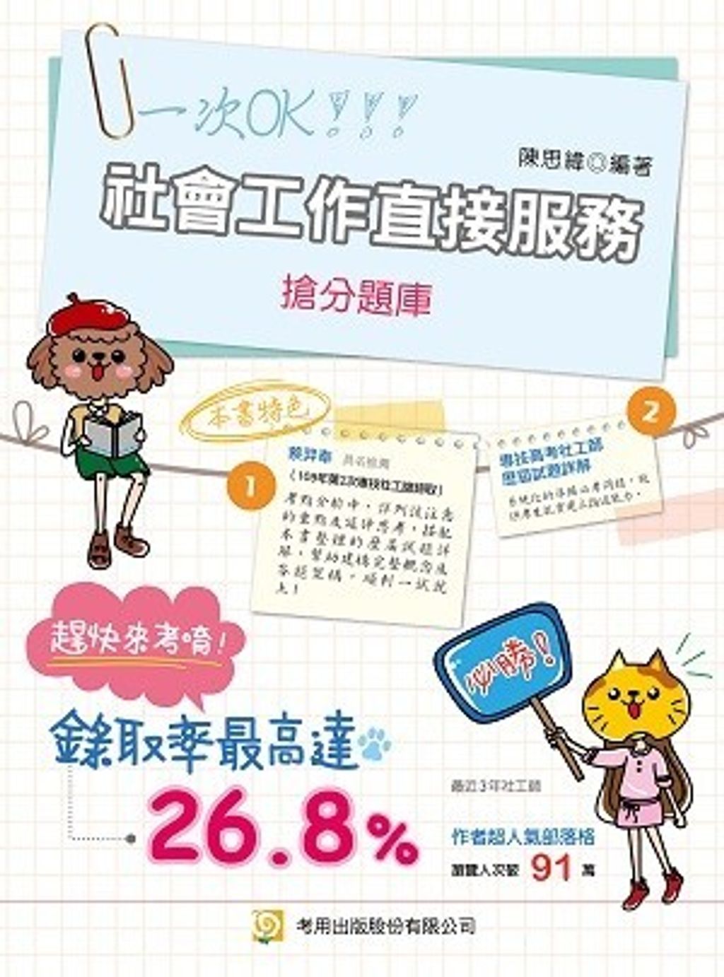 official_book_cover_04459
