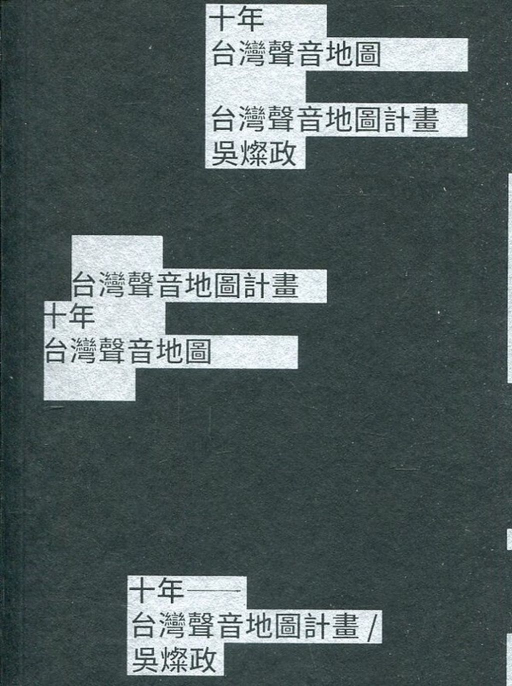 official_book_cover_04465