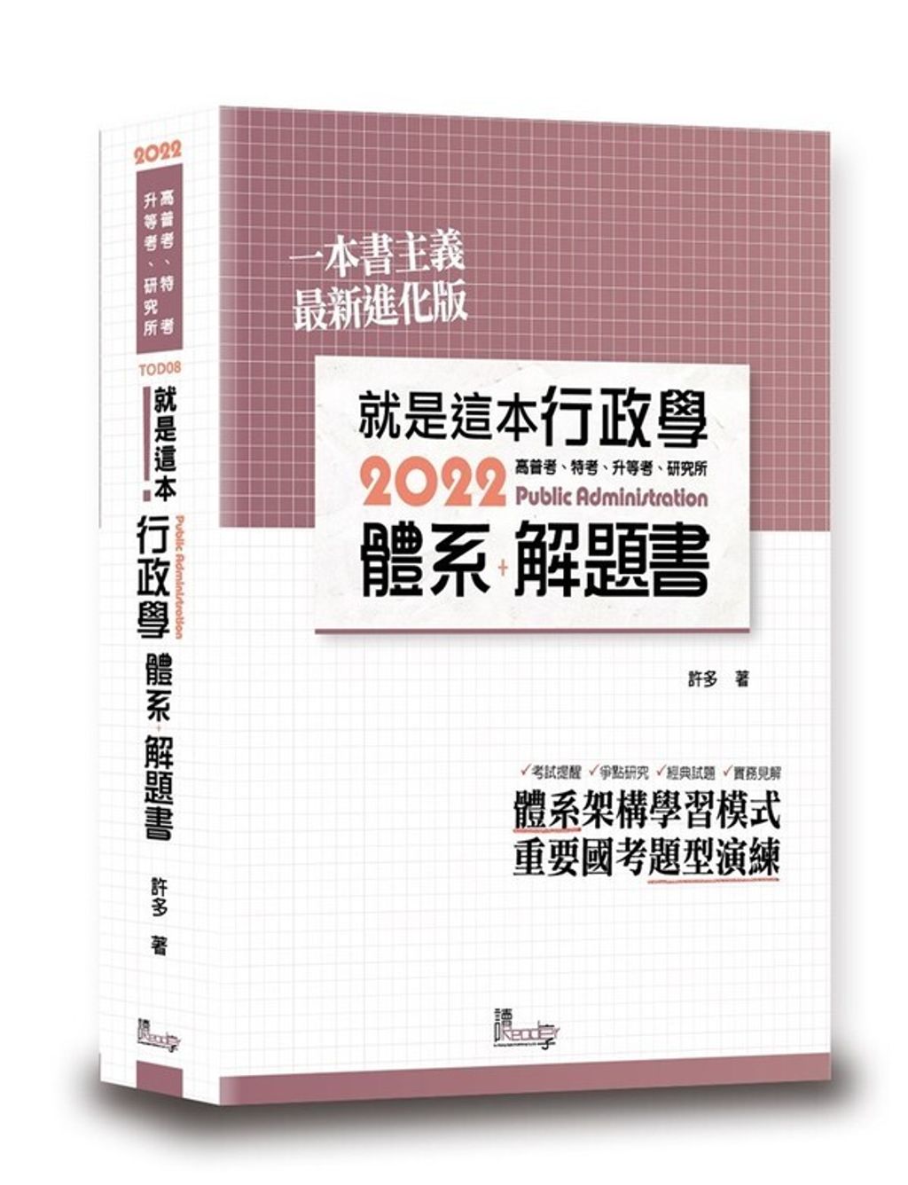 official_book_cover_04467