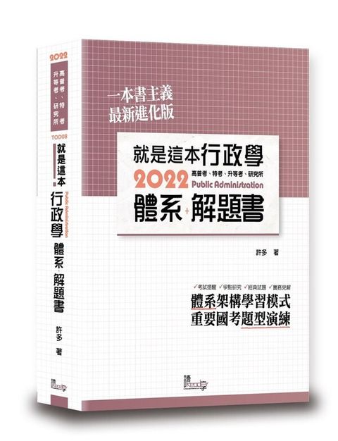 official_book_cover_04467