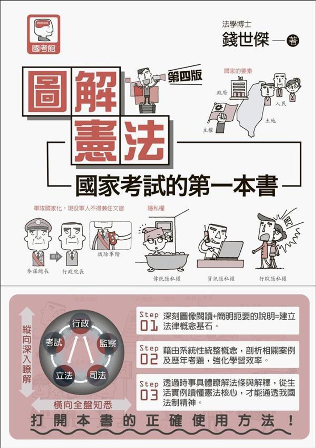 official_book_cover_04468