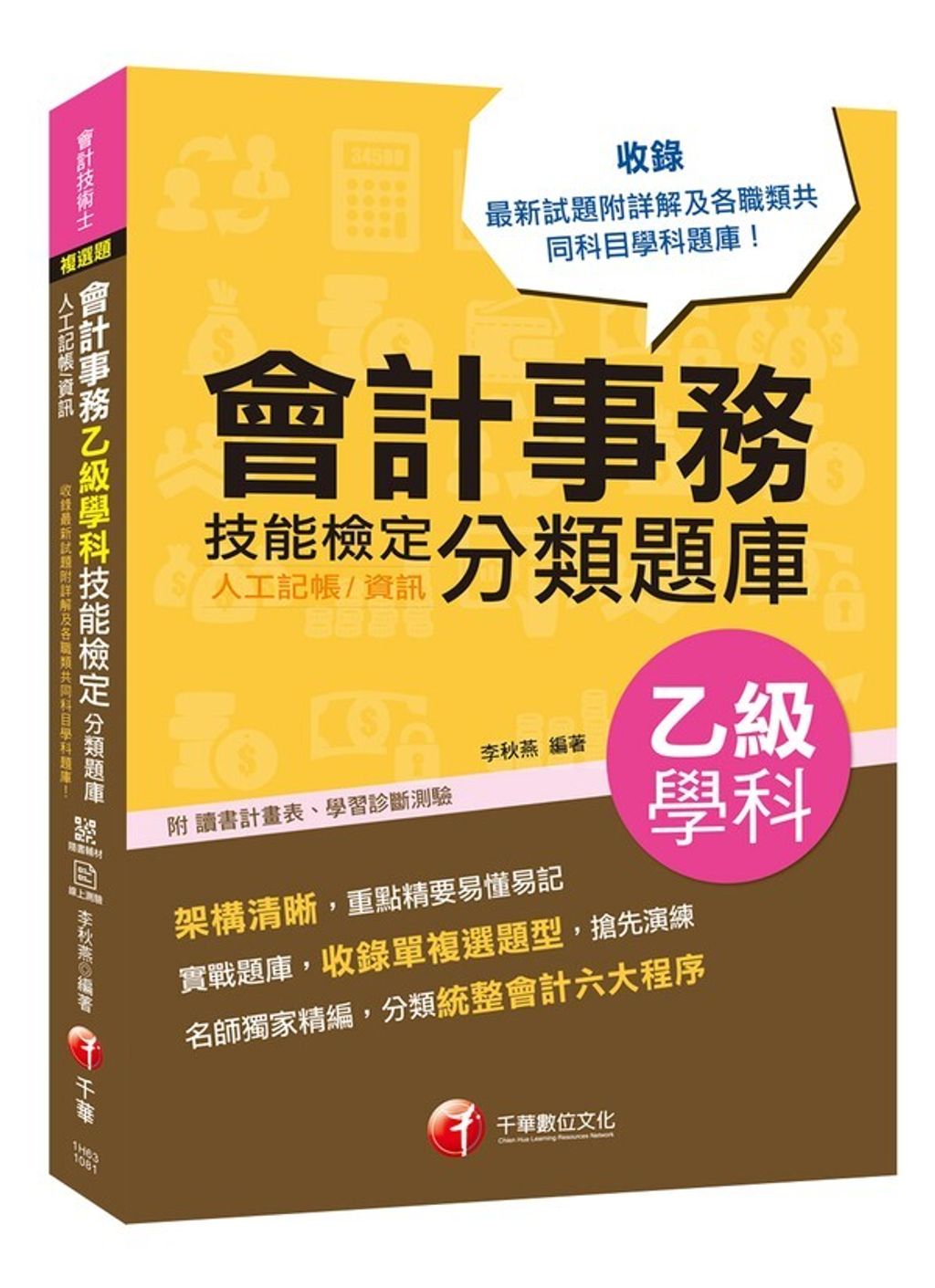 official_book_cover_04474
