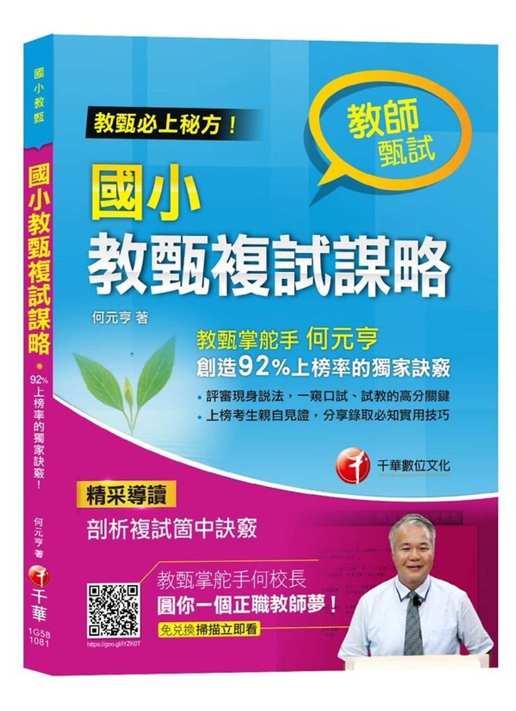 official_book_cover_04476