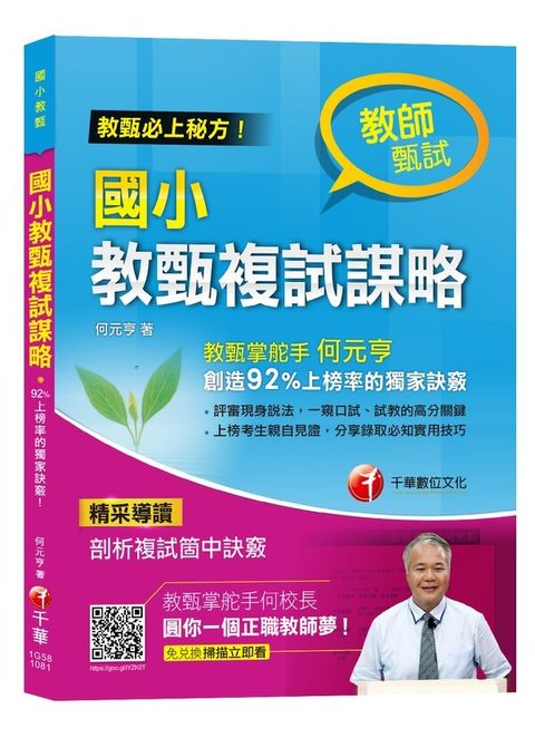 official_book_cover_04476