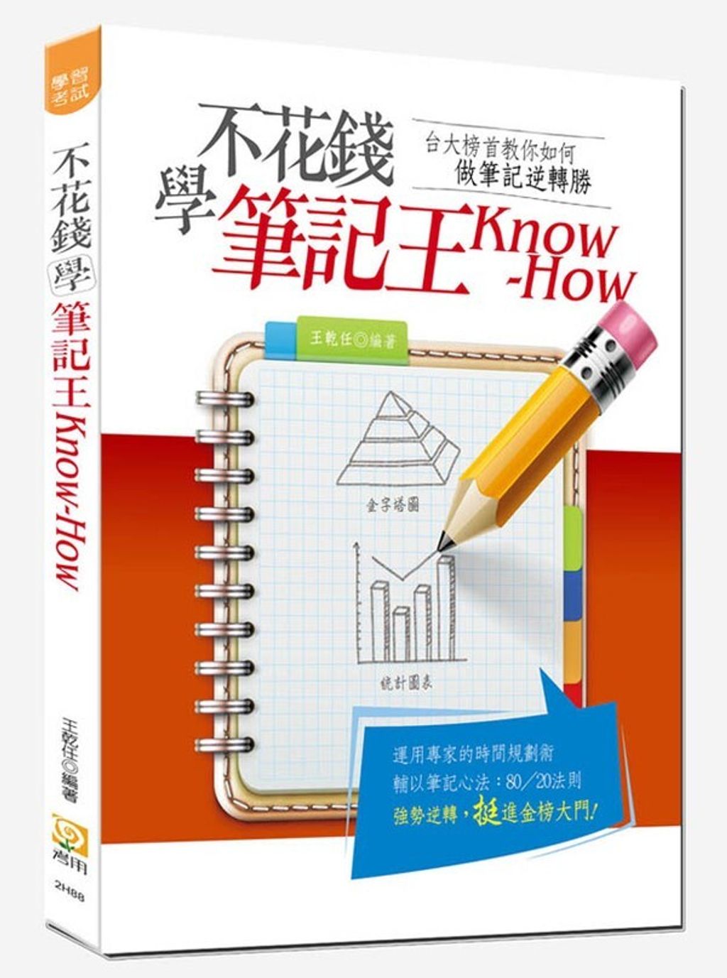 official_book_cover_04480