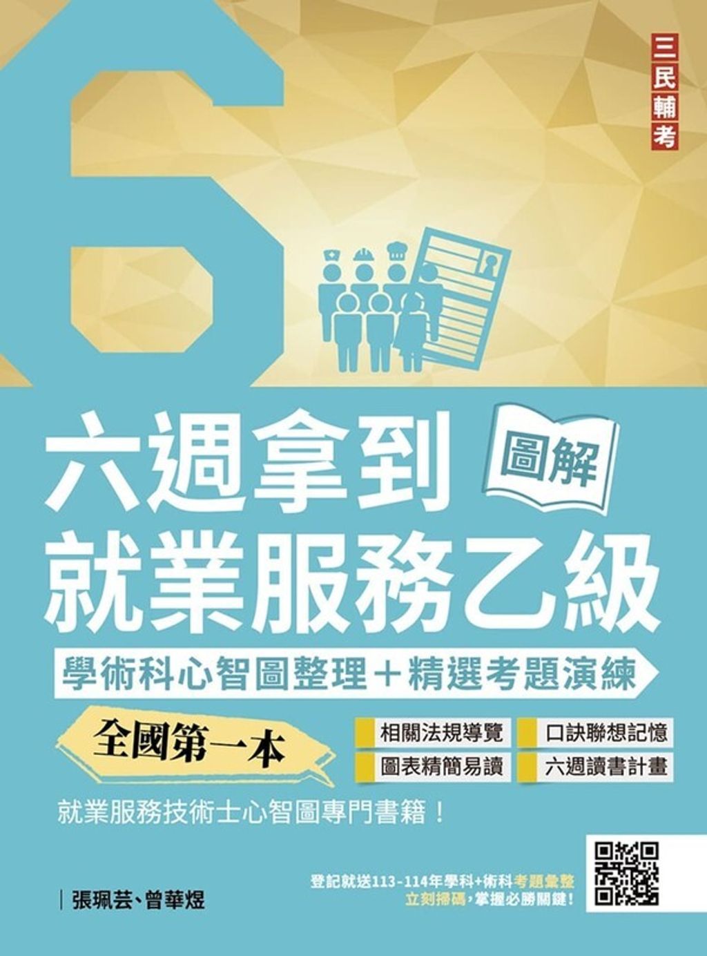 official_book_cover_00002
