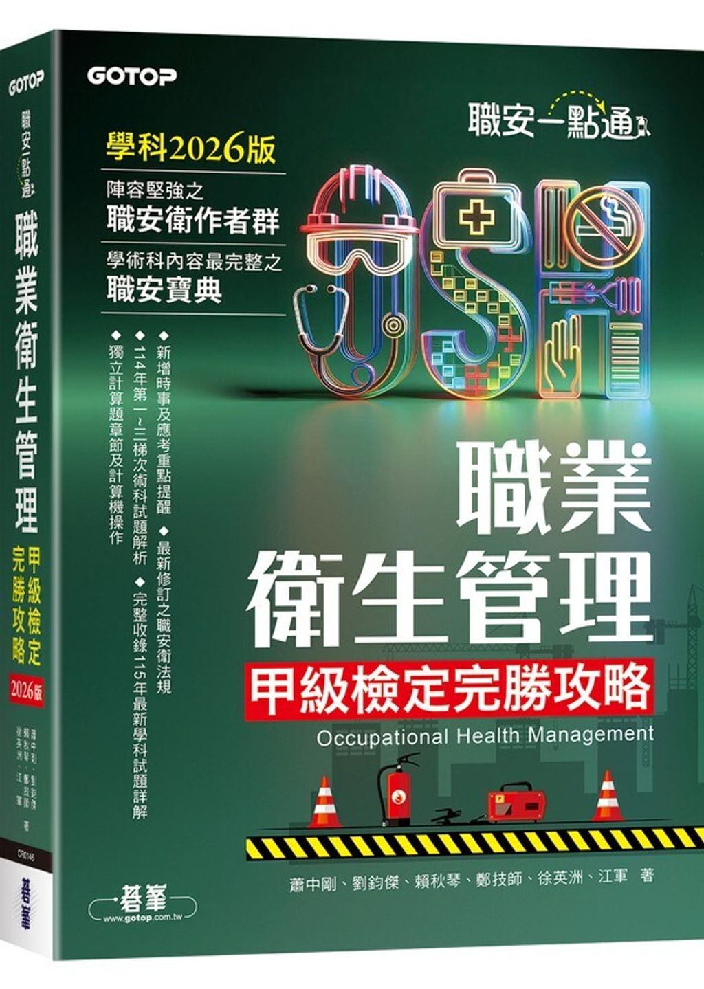 official_book_cover_00006