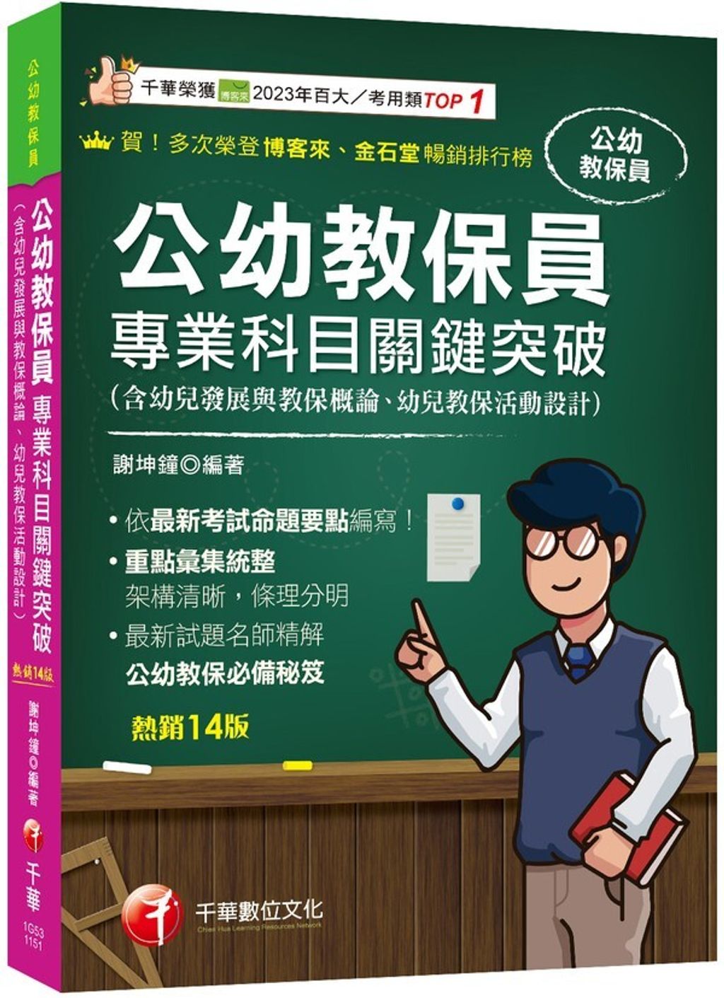 official_book_cover_00012