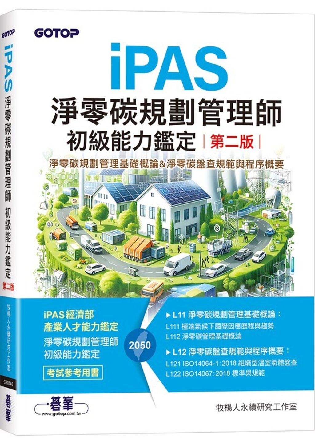 official_book_cover_00015