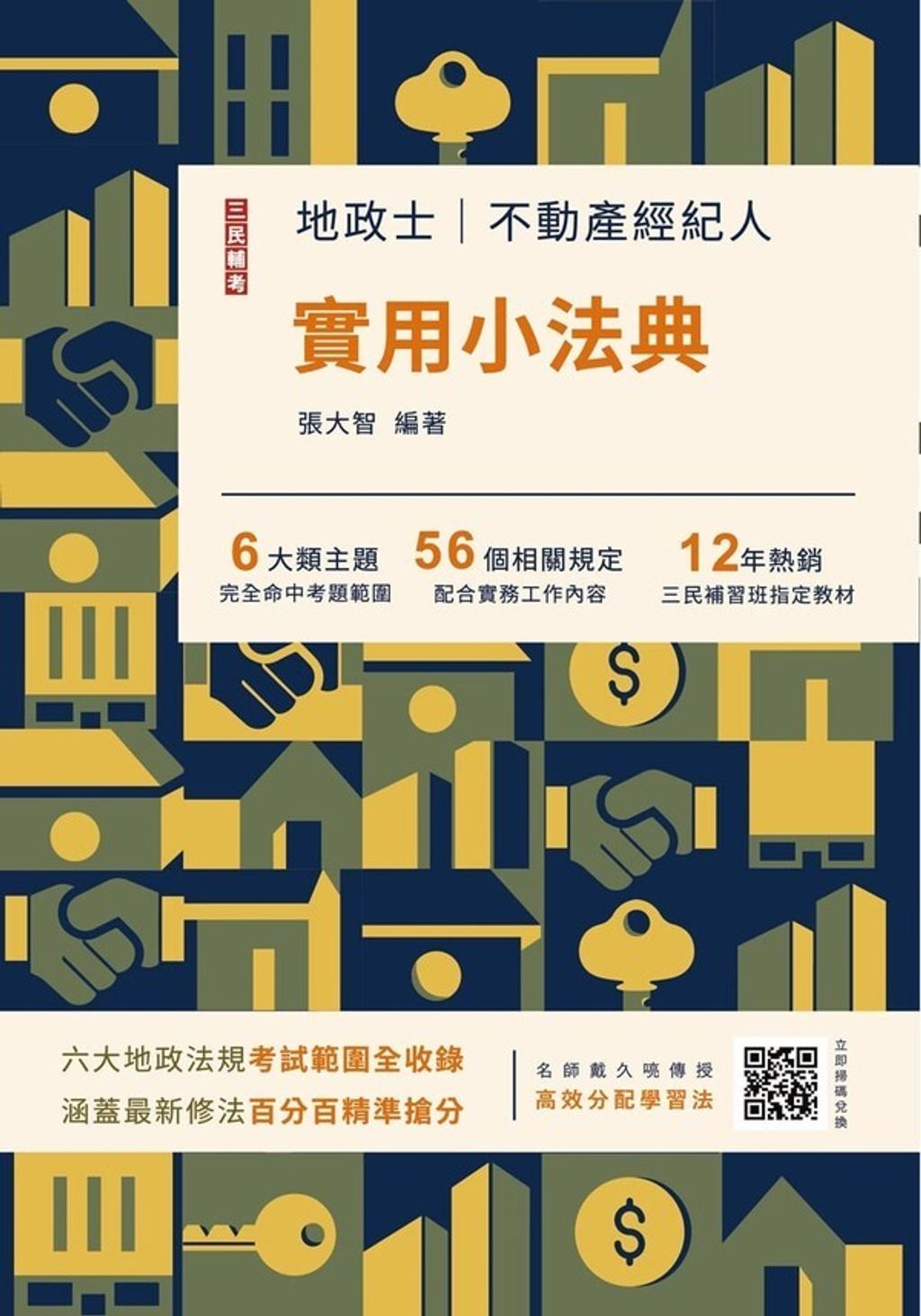 official_book_cover_00021
