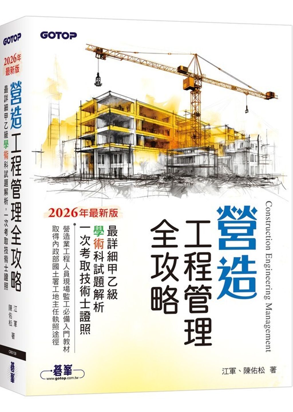 official_book_cover_00026