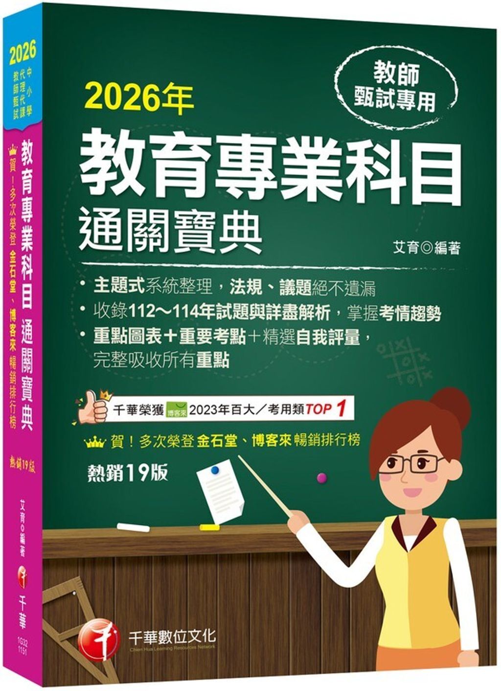 official_book_cover_00029