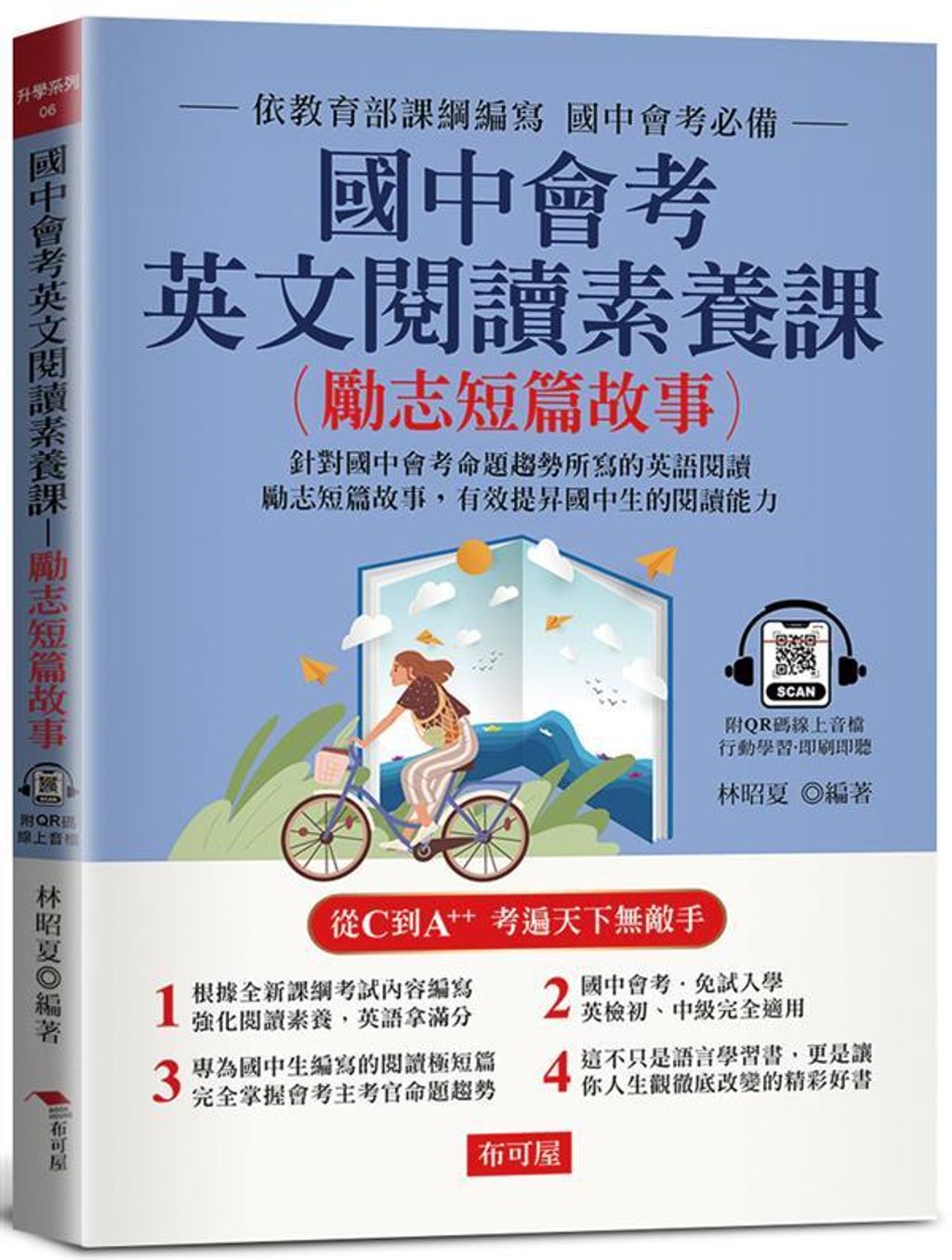 official_book_cover_00057