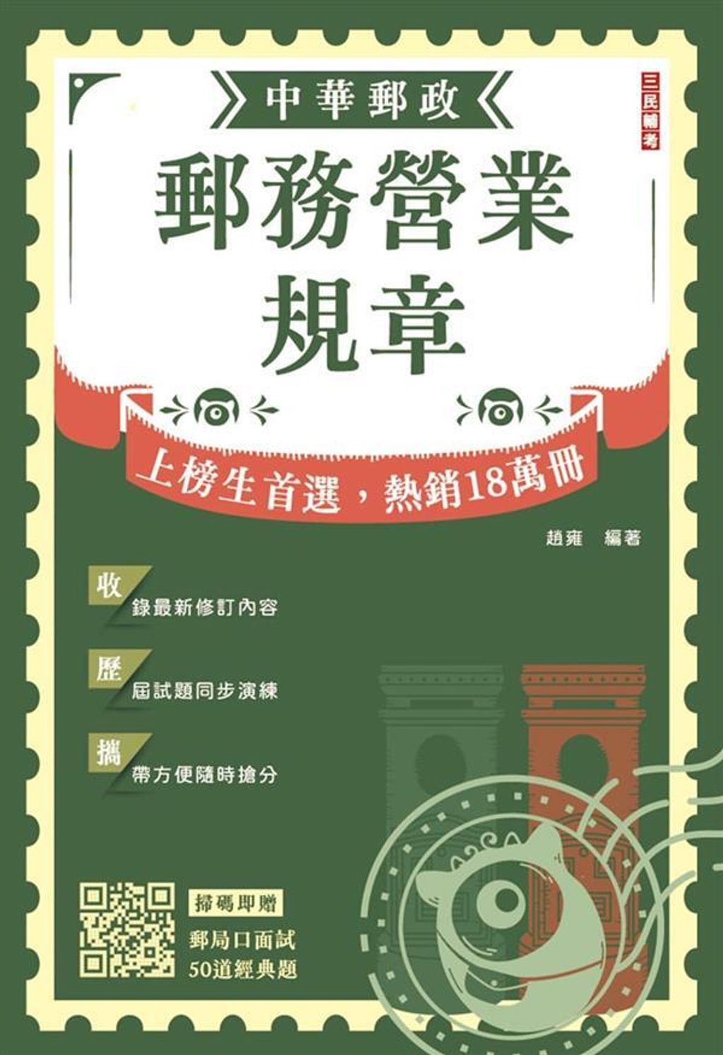 official_book_cover_00065
