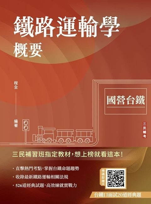 official_book_cover_00066