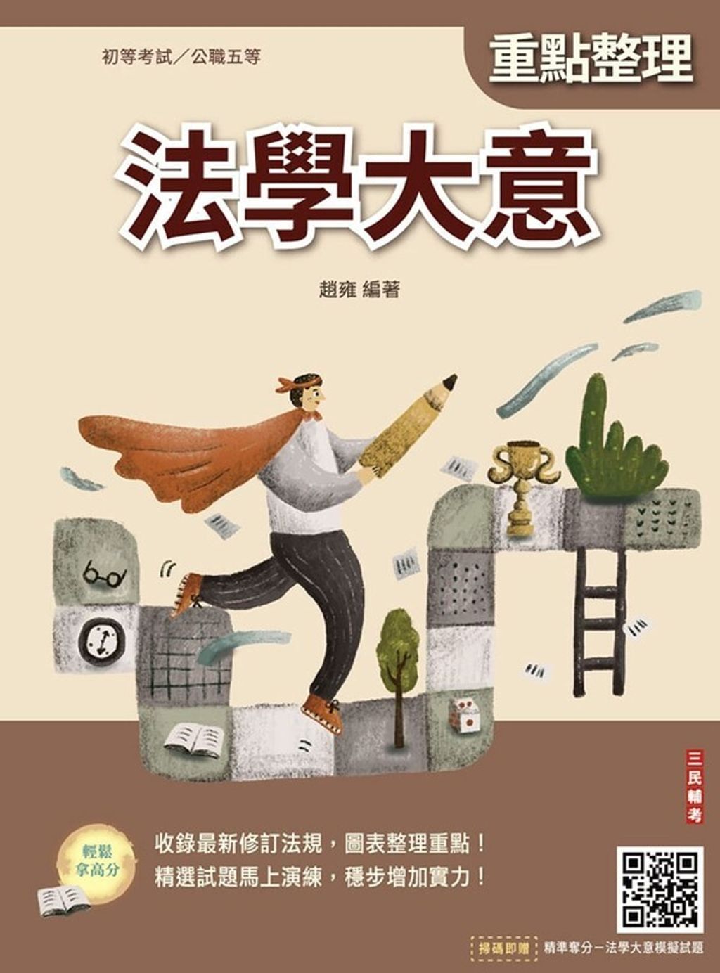 official_book_cover_00070