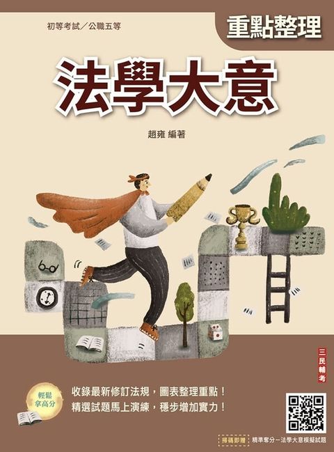 official_book_cover_00070