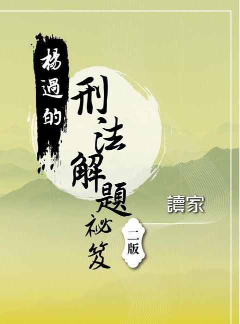 official_book_cover_00073