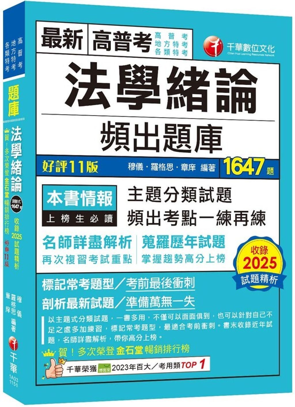 official_book_cover_00075