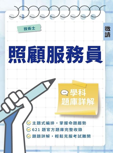 official_book_cover_00076