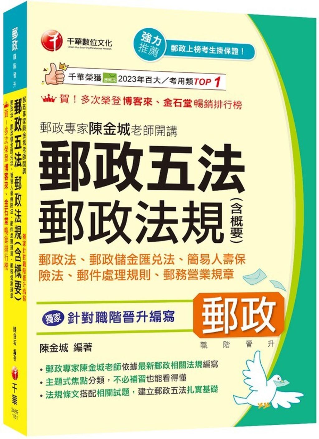 official_book_cover_00085