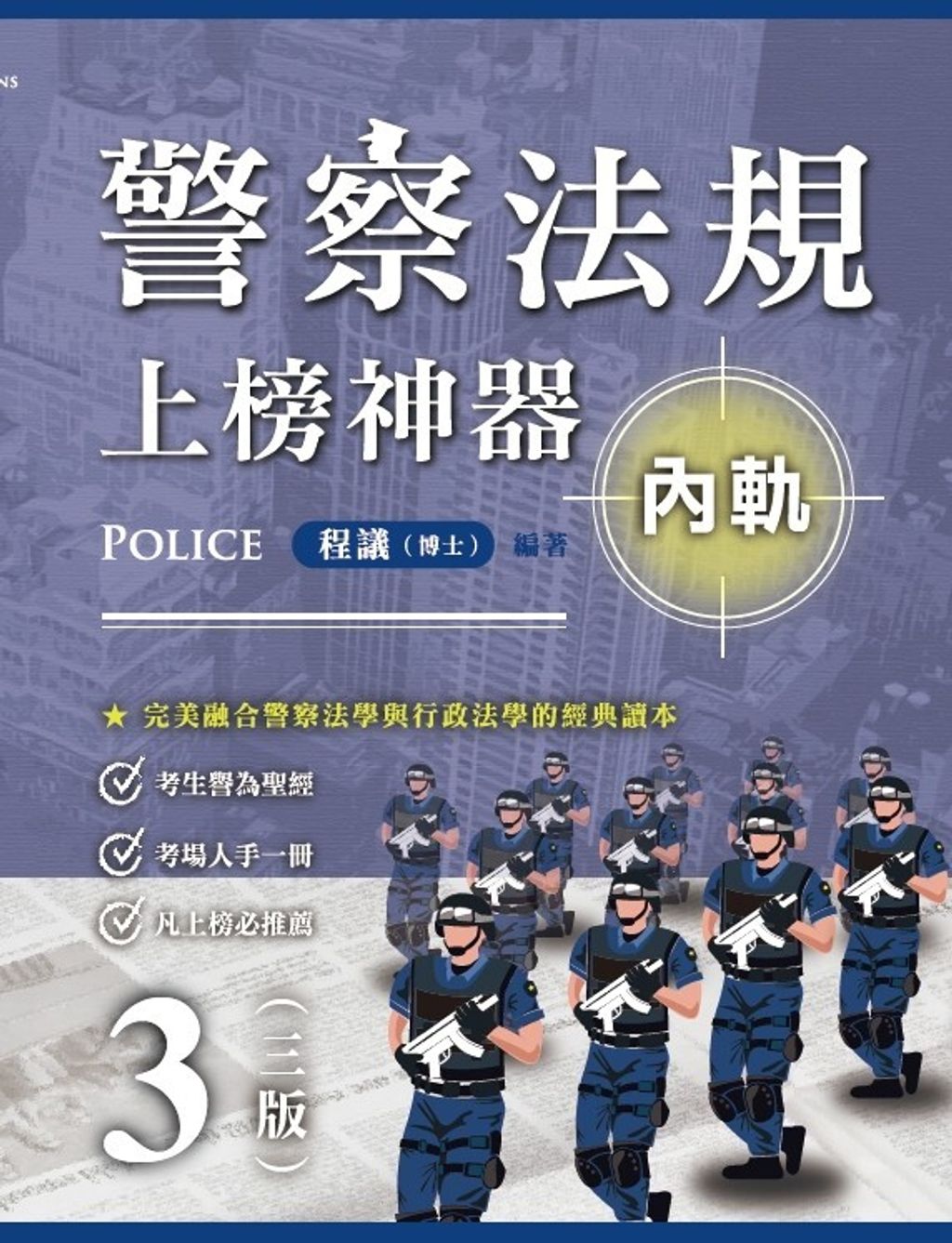 official_book_cover_00090