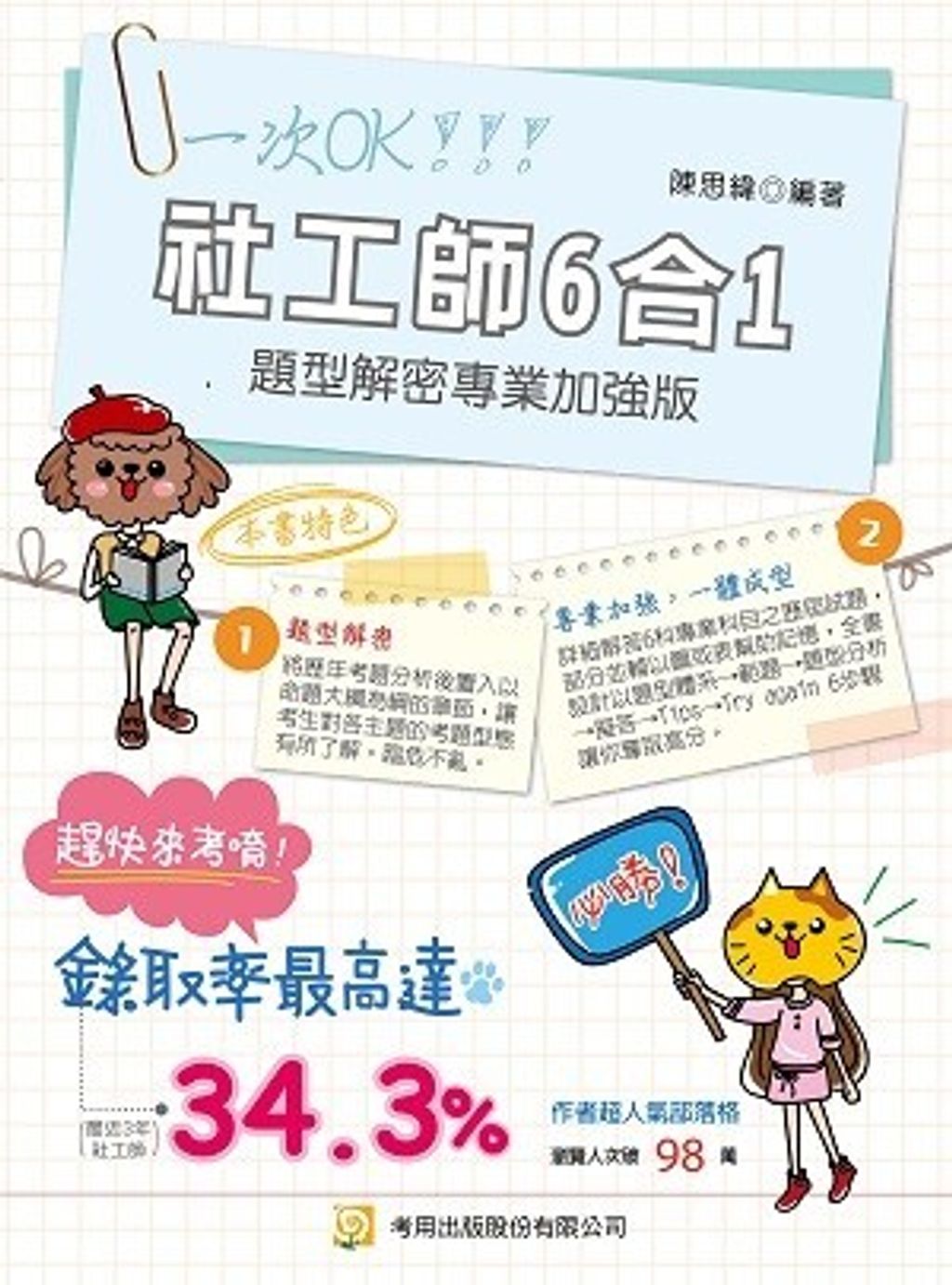 official_book_cover_00097