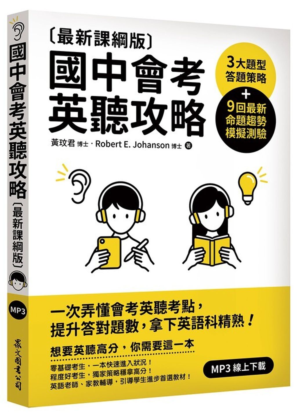 official_book_cover_00100