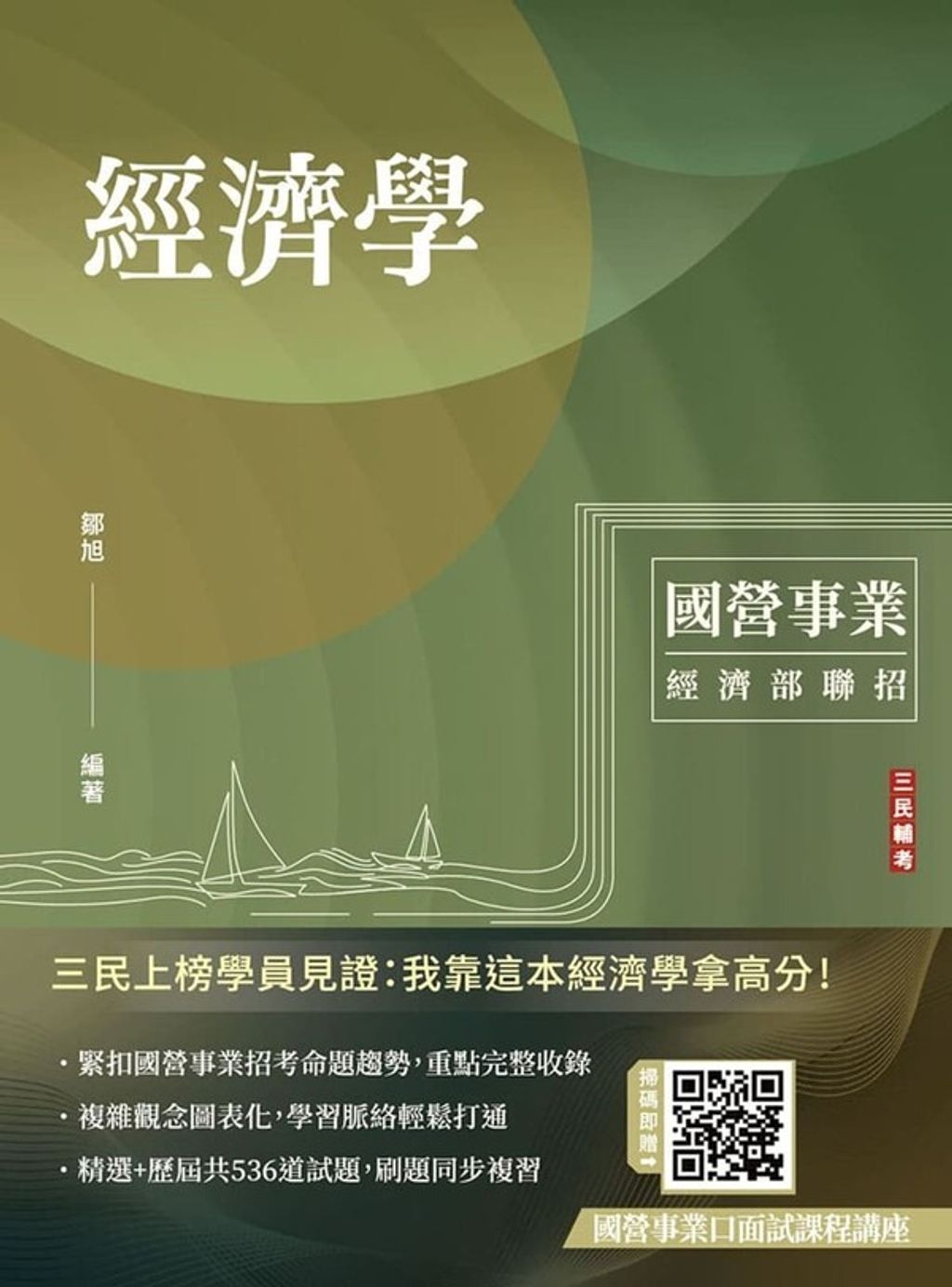 official_book_cover_00103