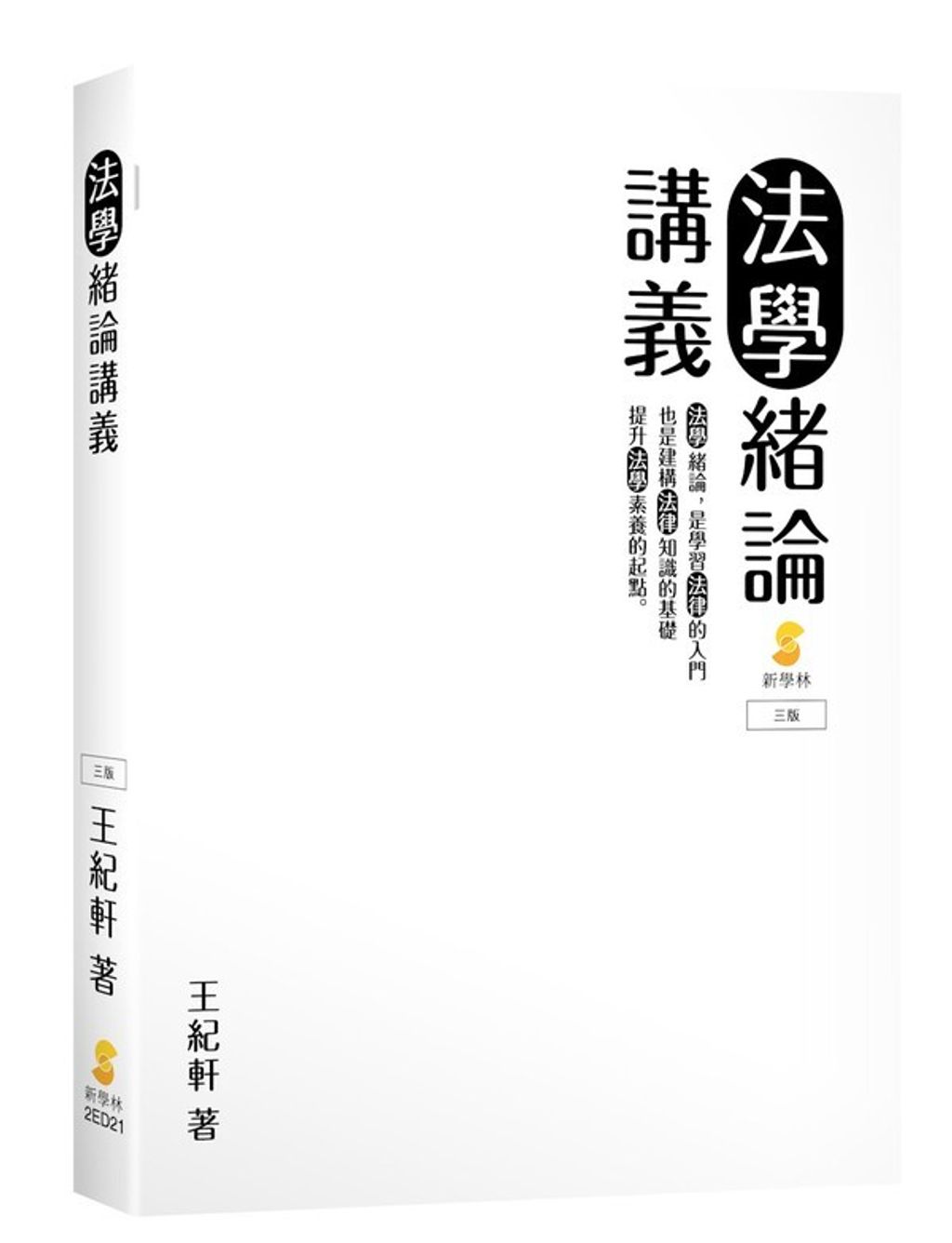 official_book_cover_00104