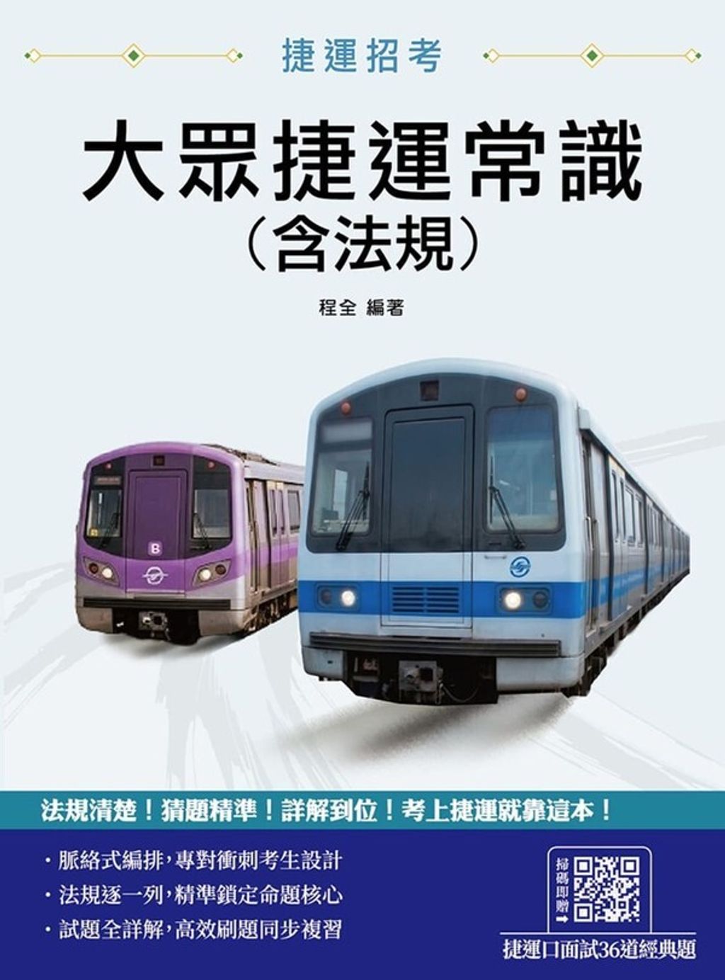official_book_cover_00109