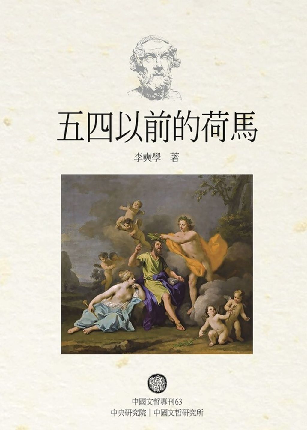 official_book_cover_00123