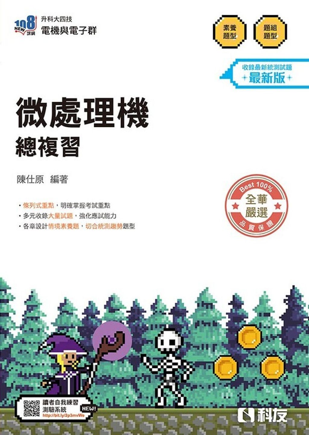 official_book_cover_00132