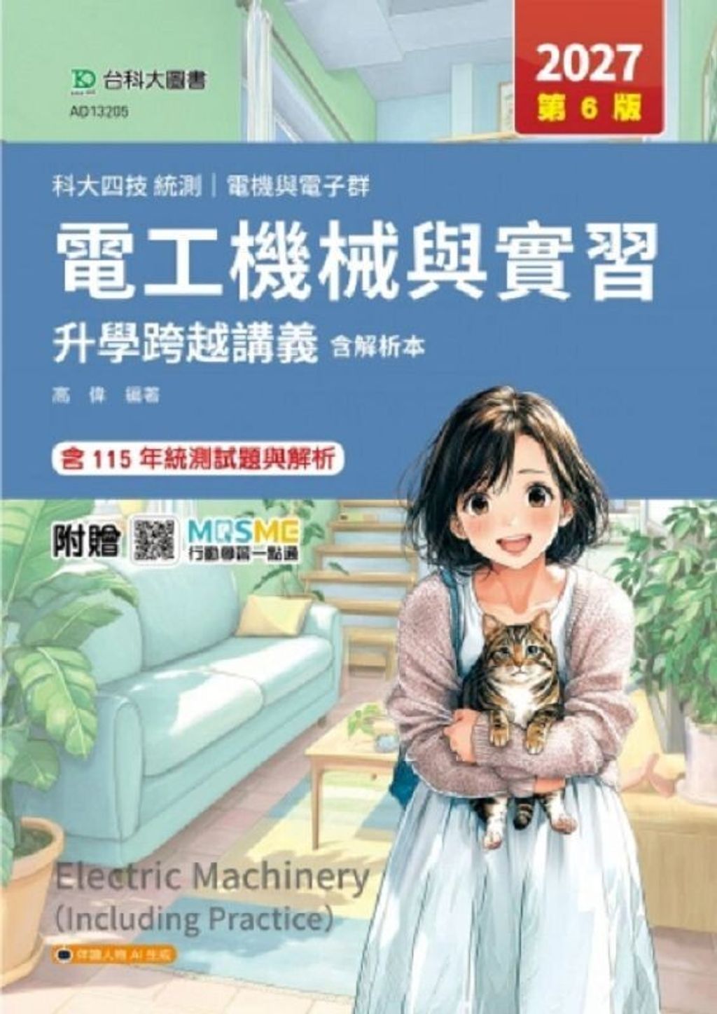 official_book_cover_00138