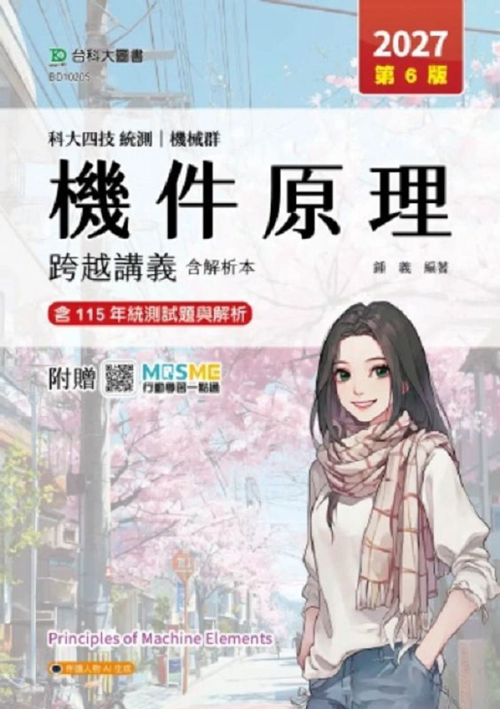 official_book_cover_00139