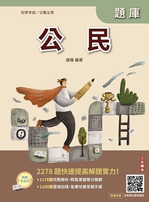 official_book_cover_00140