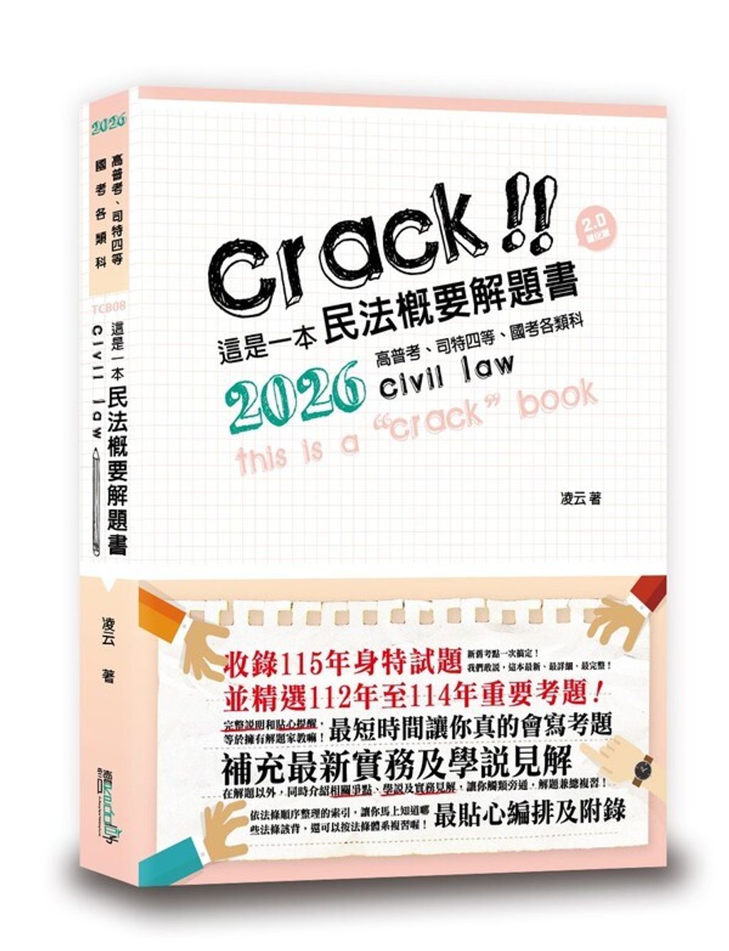official_book_cover_00142