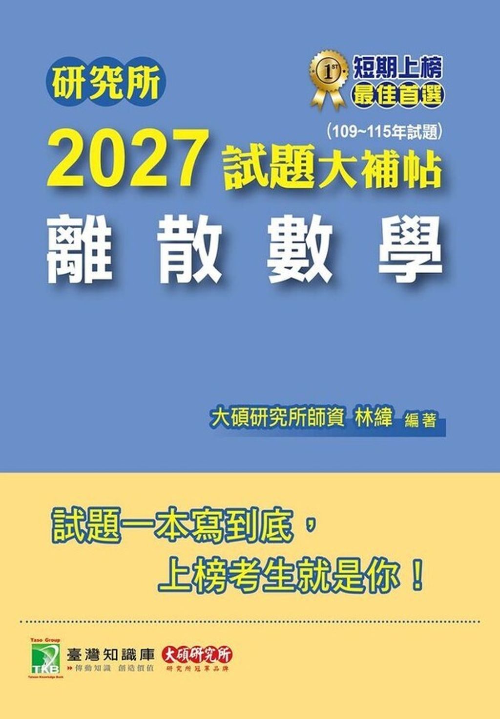 official_book_cover_00144