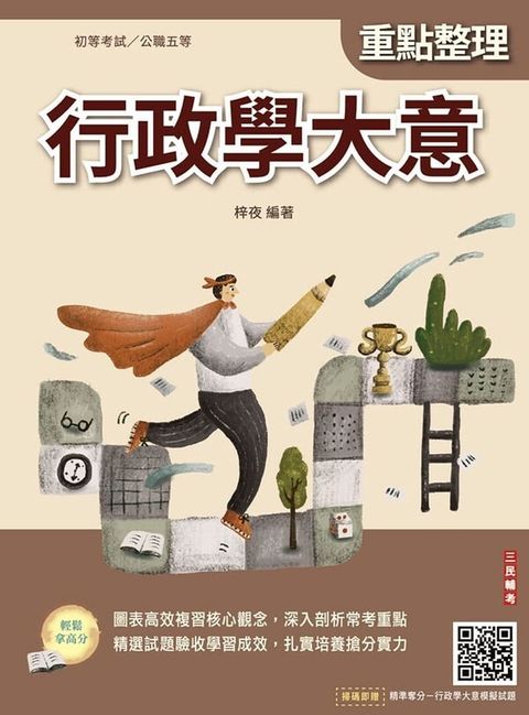 official_book_cover_00148