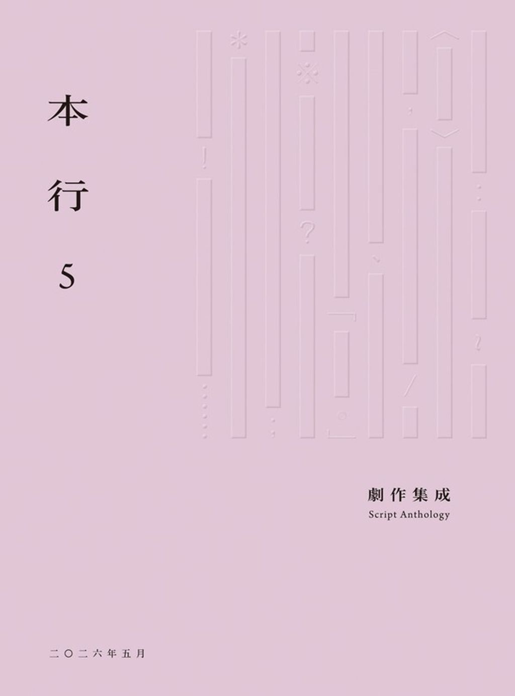 official_book_cover_00151