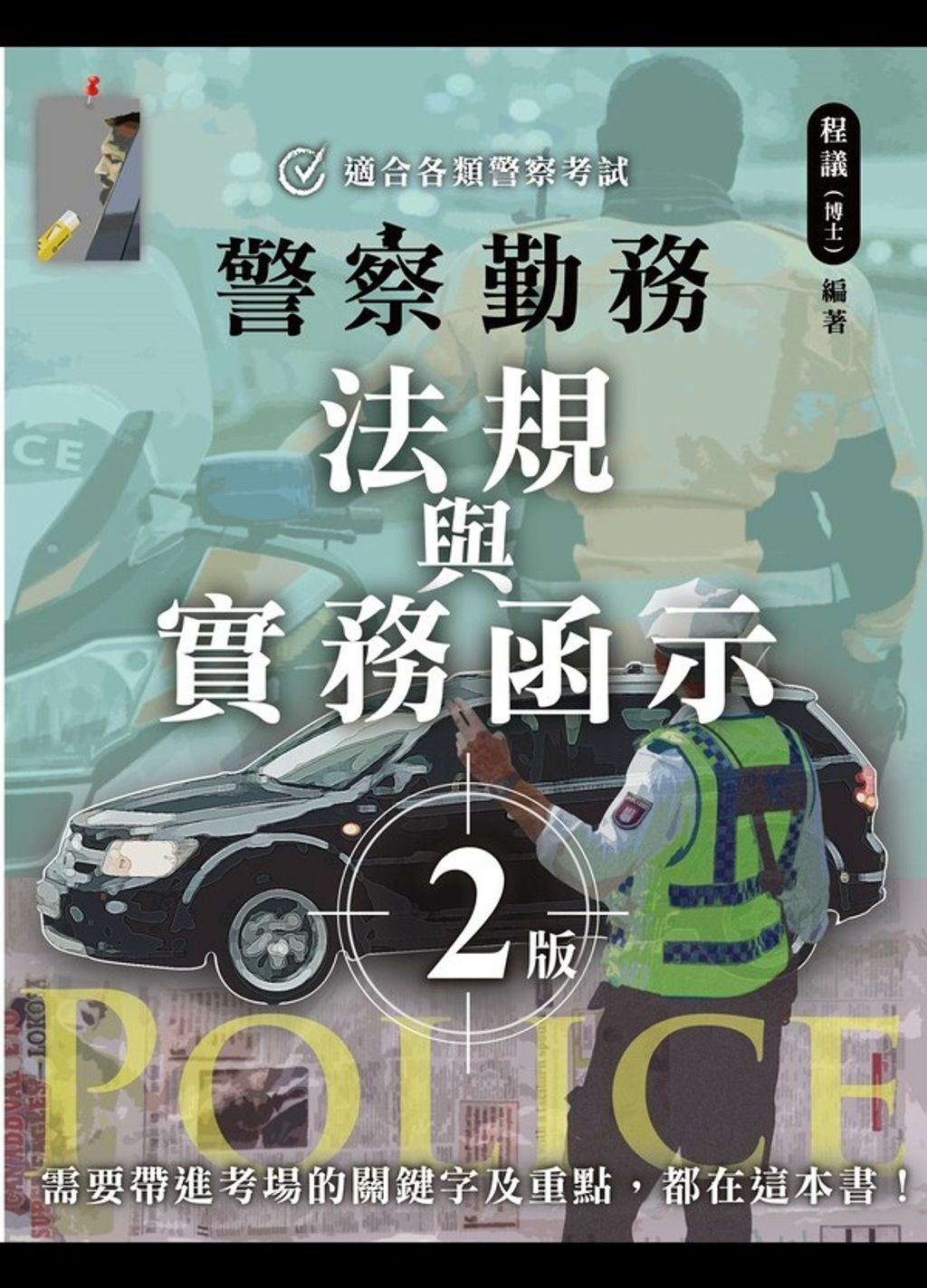 official_book_cover_00152