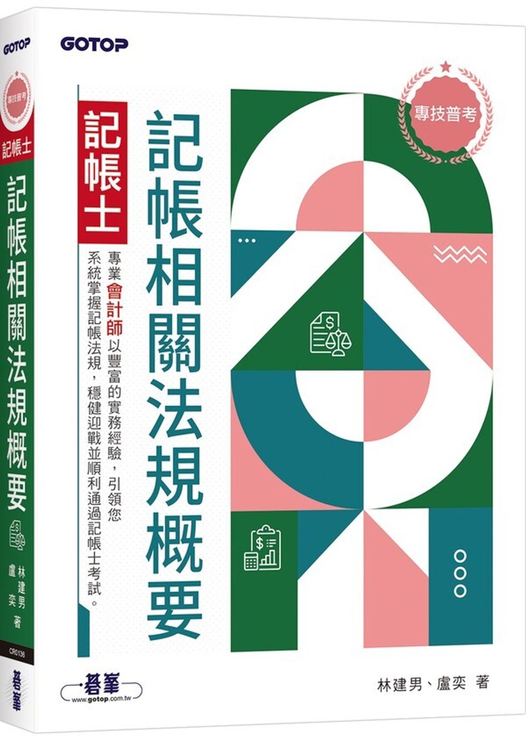 official_book_cover_00155