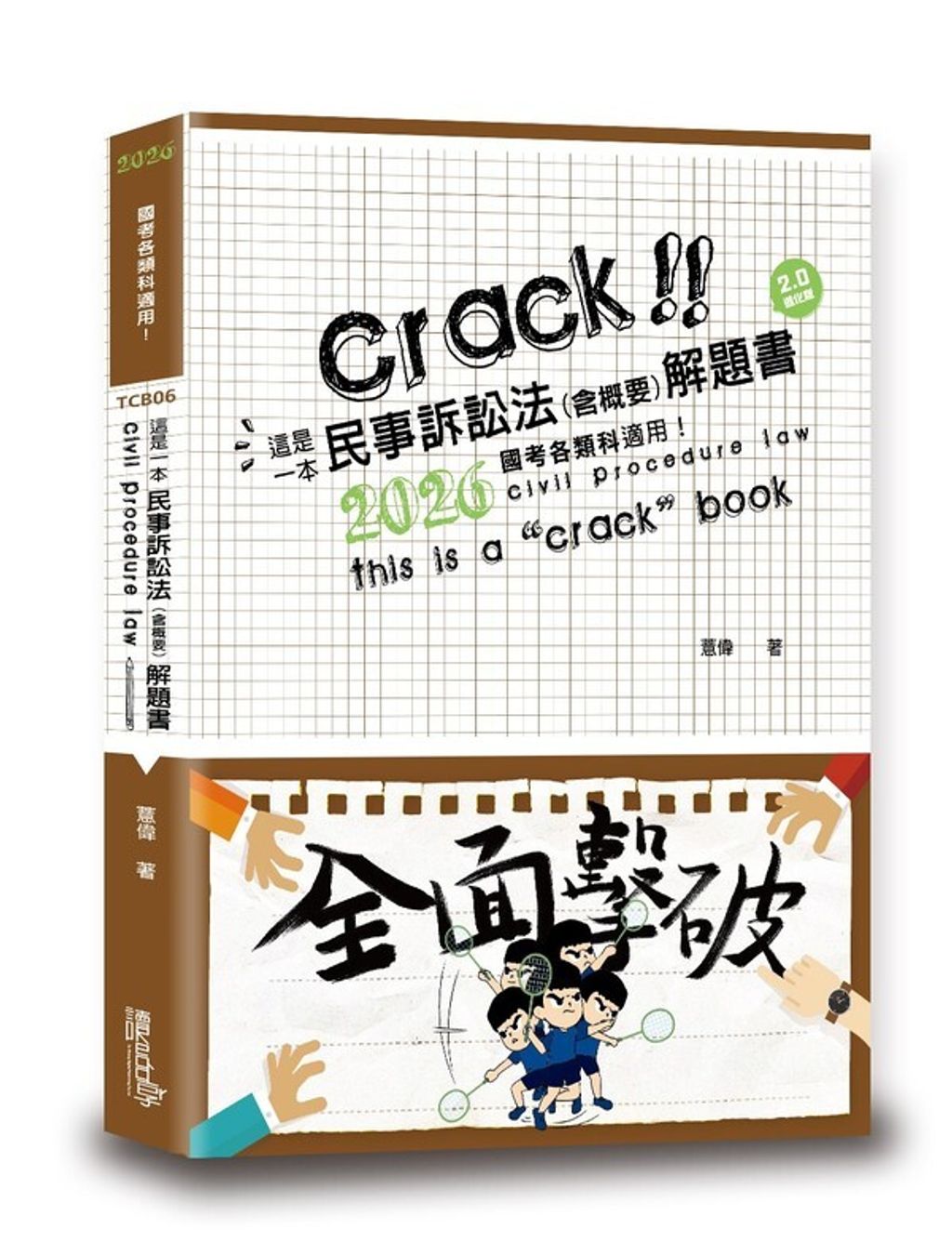 official_book_cover_00158