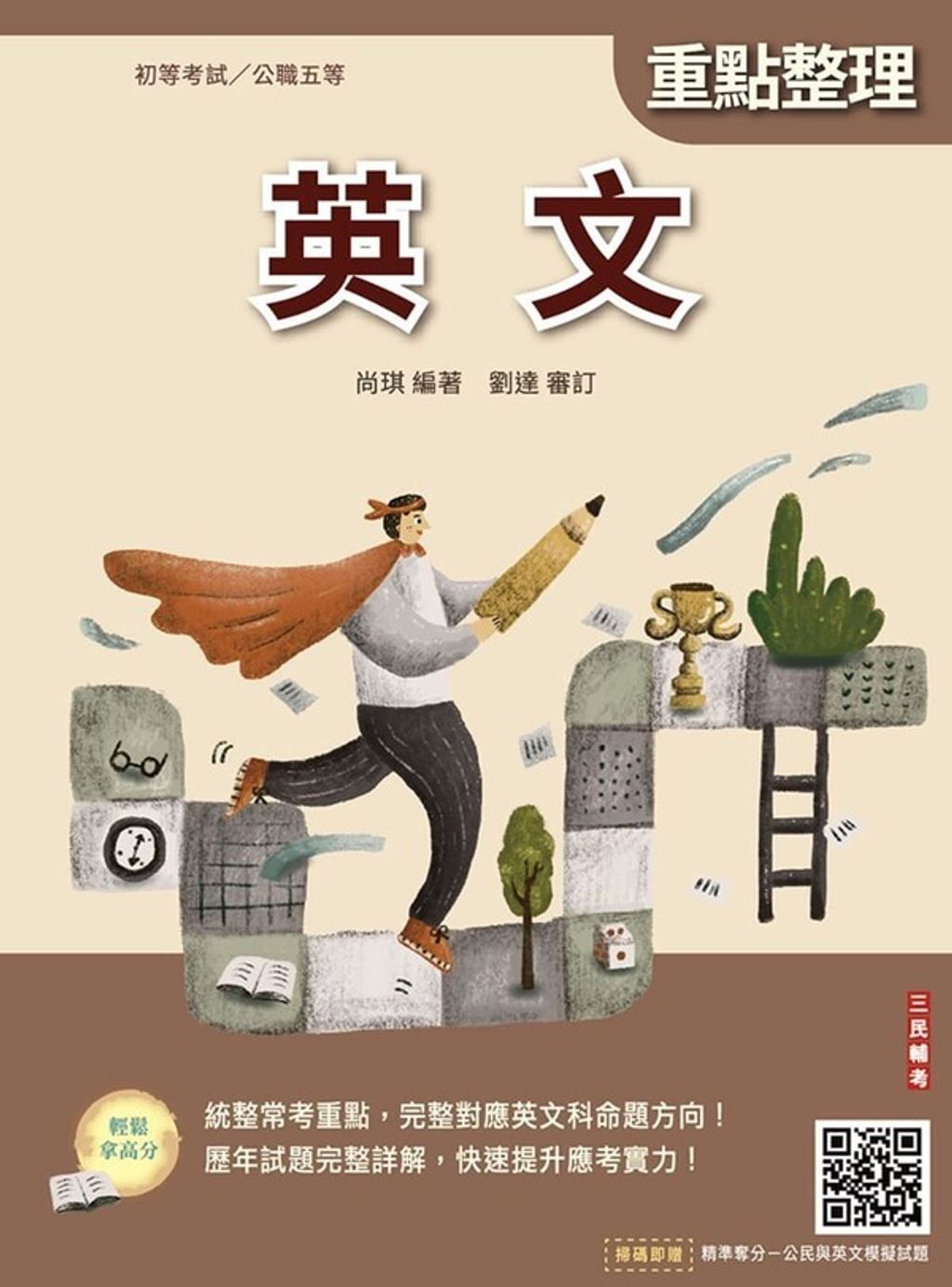 official_book_cover_00159